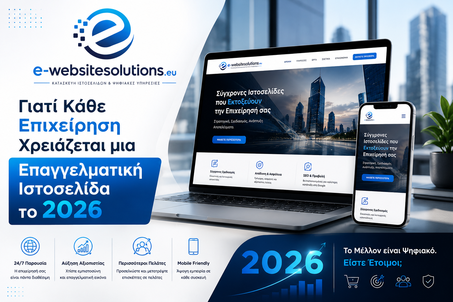 κατασκευη ιστοσελιδας χαλκιδικη